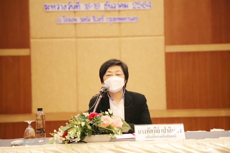กรมบังคับคดีจัดอบรมโครงการ Role Model เสริมสร้างค่านิยมและวัฒนธรรมองค์กร